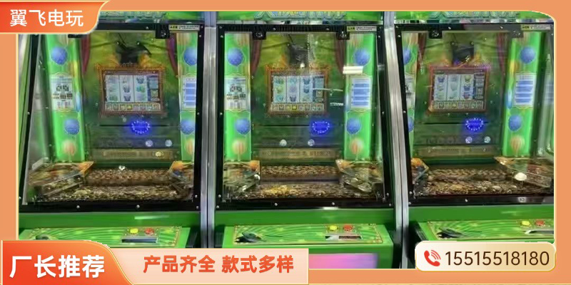 曲靖市投币游戏机礼品机 - 哪里好